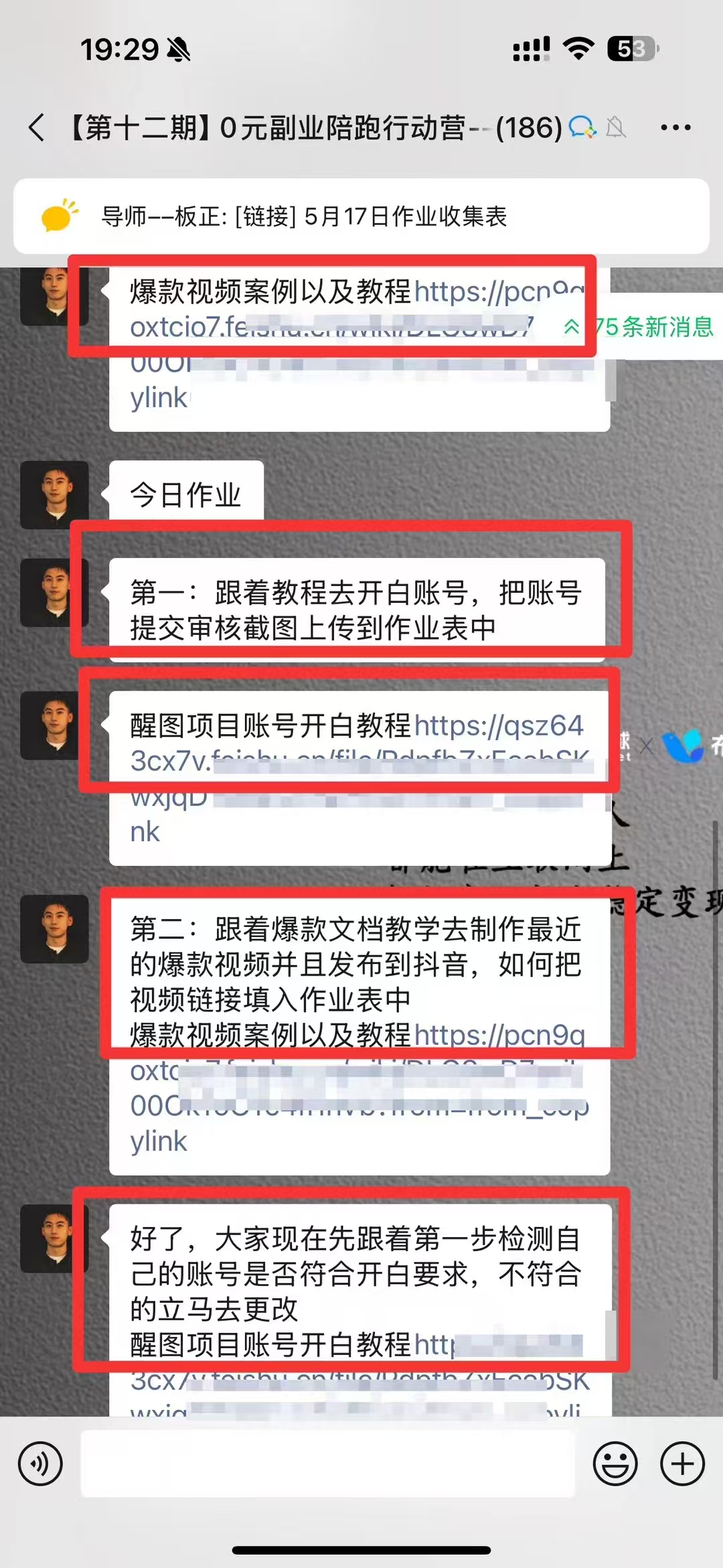 图片[3]赚米吧-网创项目资源站-副业项目-创业项目-搞钱项目0元副业陪跑营，即梦、醒图、网盘、小说推文免费陪跑，手把手教赚米吧-网创项目资源站-副业项目-创业项目-搞钱项目赚米吧