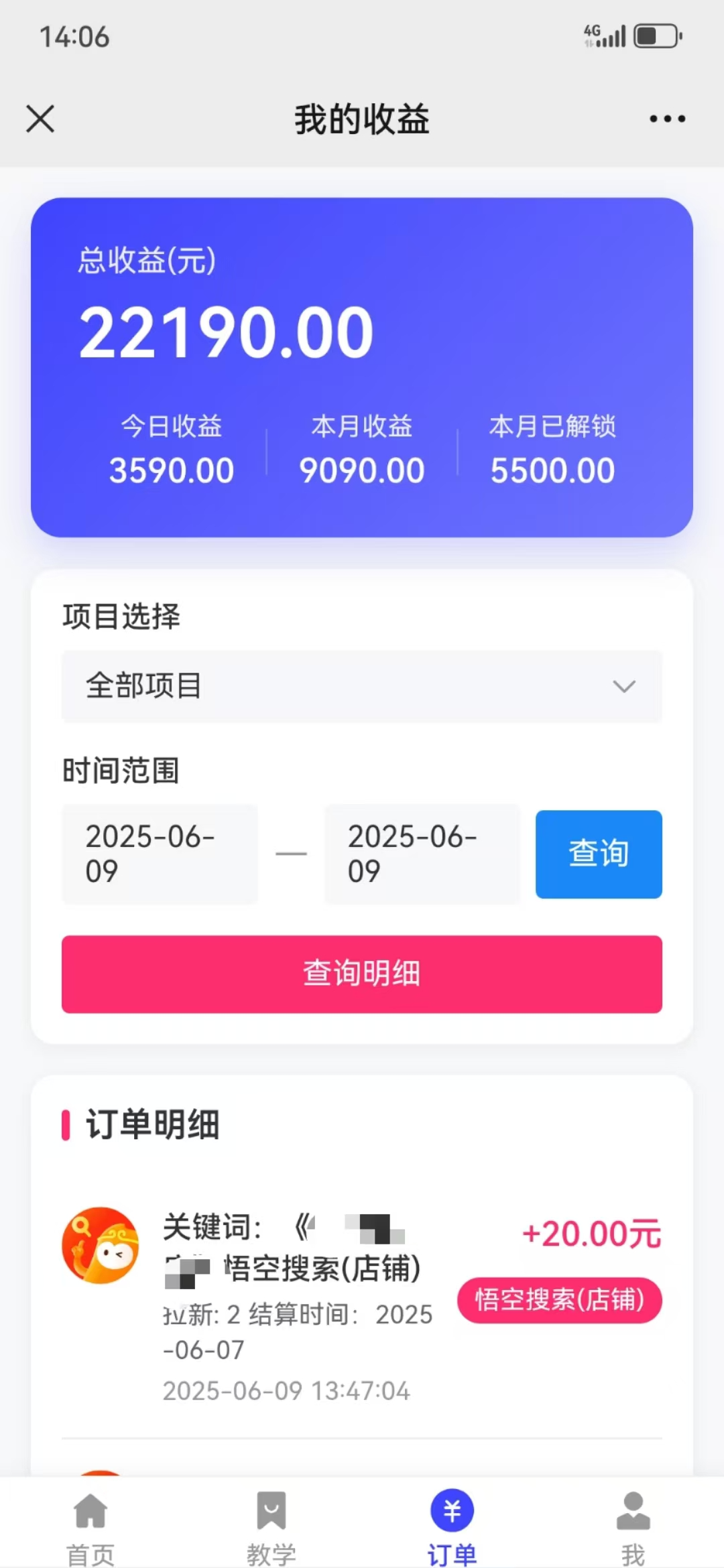 图片[5]赚米吧-网创项目资源站-副业项目-创业项目-搞钱项目拼多多店铺拉新暴力玩法，保姆级教学，单日可入四位数赚米吧-网创项目资源站-副业项目-创业项目-搞钱项目赚米吧