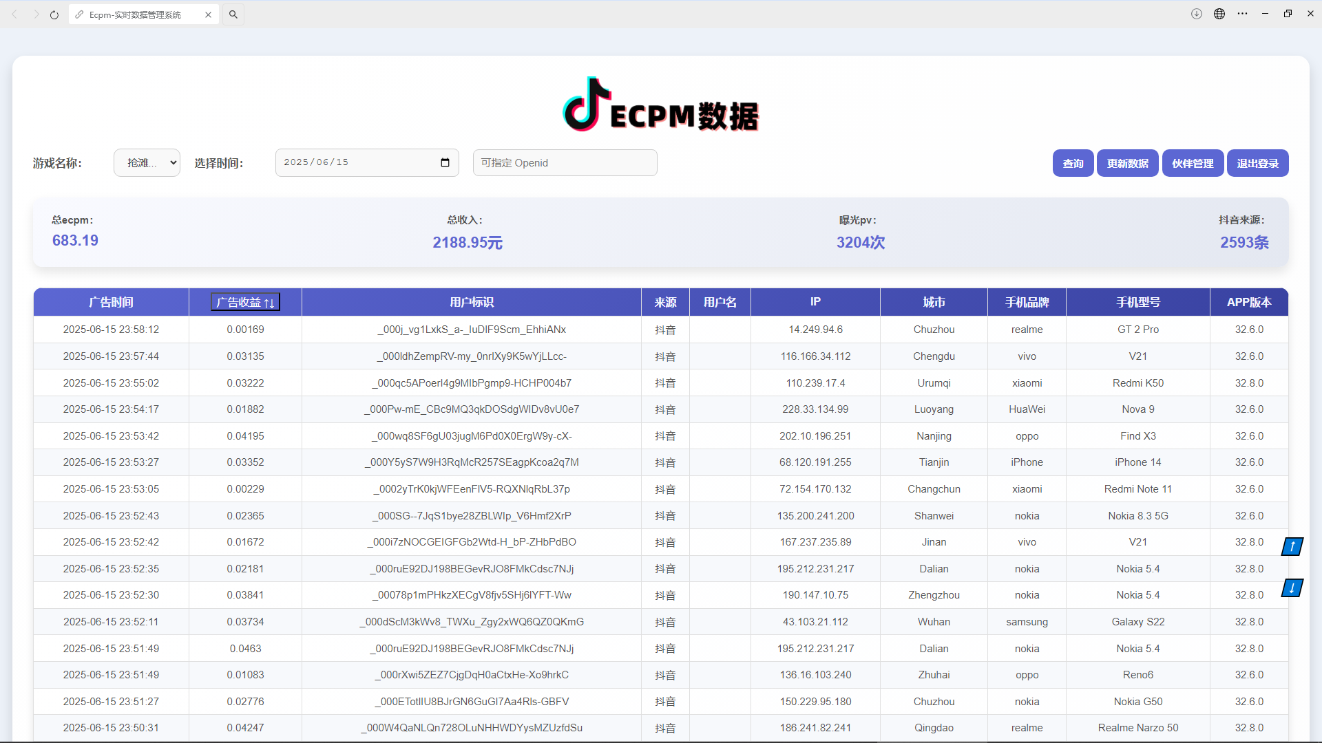 图片[2]赚米吧-网创项目资源站-副业项目-创业项目-搞钱项目抖音小游戏，日收益2000+暴利逆袭赚米吧-网创项目资源站-副业项目-创业项目-搞钱项目赚米吧