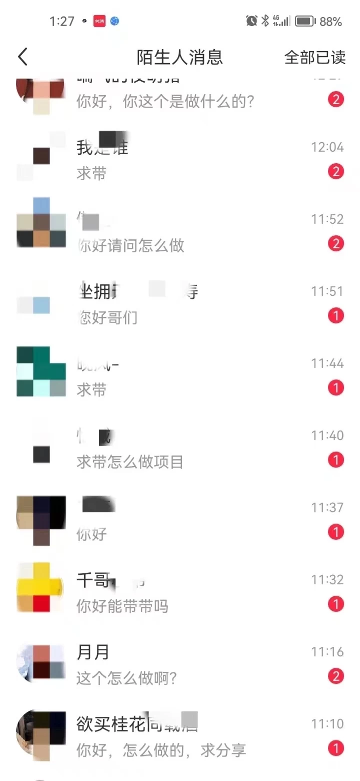 图片[3]赚米吧-网创项目资源站-副业项目-创业项目-搞钱项目私藏级小红书引流攻略：普通人也能复制的日增100+私域流量法赚米吧-网创项目资源站-副业项目-创业项目-搞钱项目赚米吧