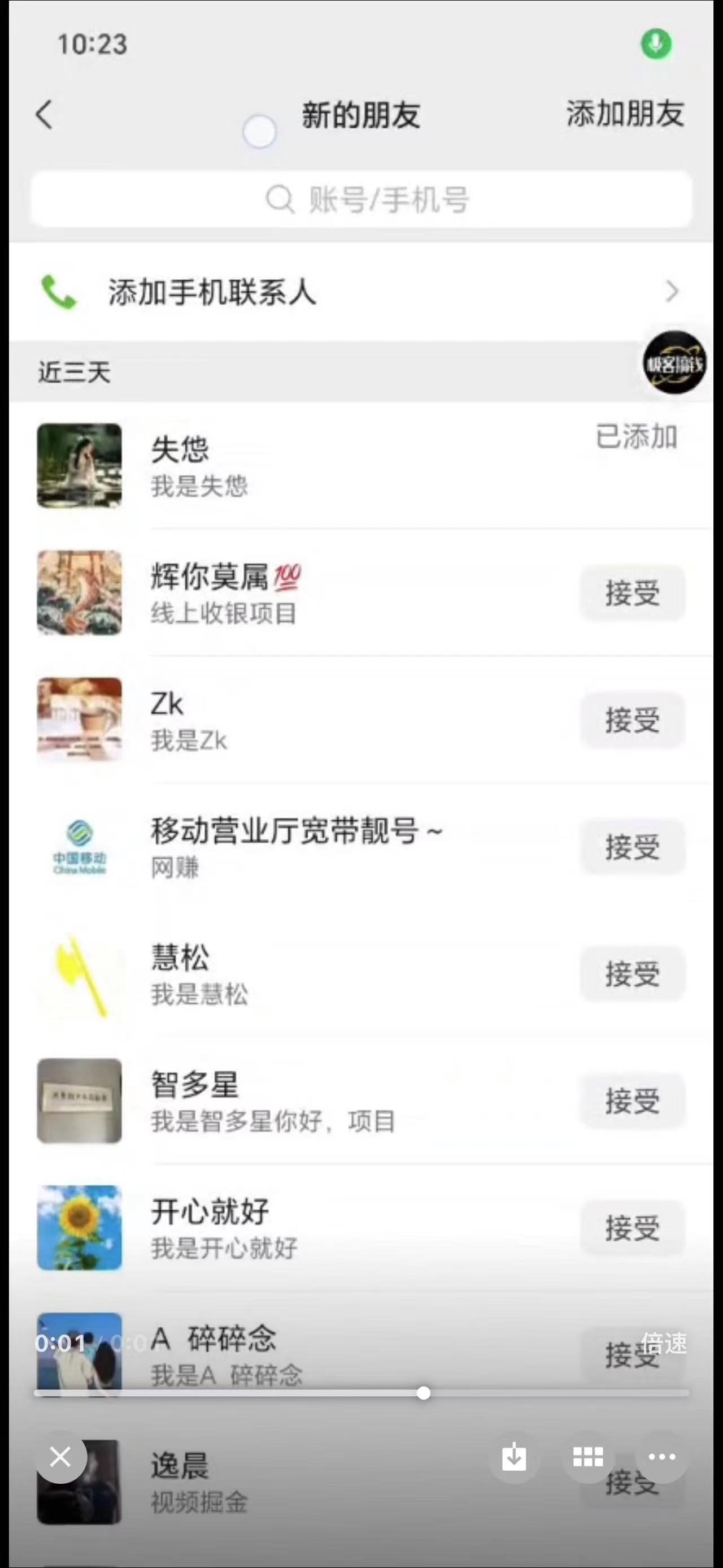 图片[3]赚米吧-网创项目资源站-副业项目-创业项目-搞钱项目日引千粉不是梦！这套独家裂变秘籍，让你轻松卖项目当行业导师赚米吧-网创项目资源站-副业项目-创业项目-搞钱项目赚米吧