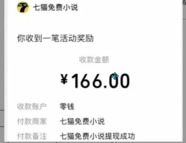 图片[2]赚米吧-网创项目资源站-副业项目-创业项目-搞钱项目七猫小说无脑挂及单账号月入8000+，，可无限矩阵放大，附赠微信最新零撸挂机玩法！赚米吧-网创项目资源站-副业项目-创业项目-搞钱项目赚米吧