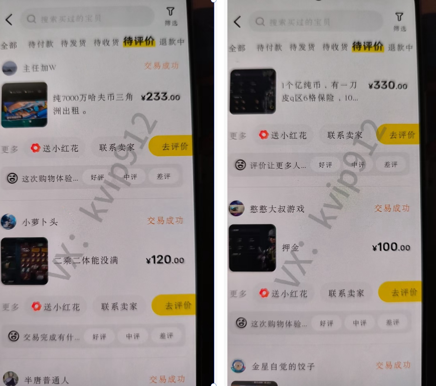 图片[7]赚米吧-网创项目资源站-副业项目-创业项目-搞钱项目三角洲摸金挂机项目，变现非常猛！赚米吧-网创项目资源站-副业项目-创业项目-搞钱项目赚米吧