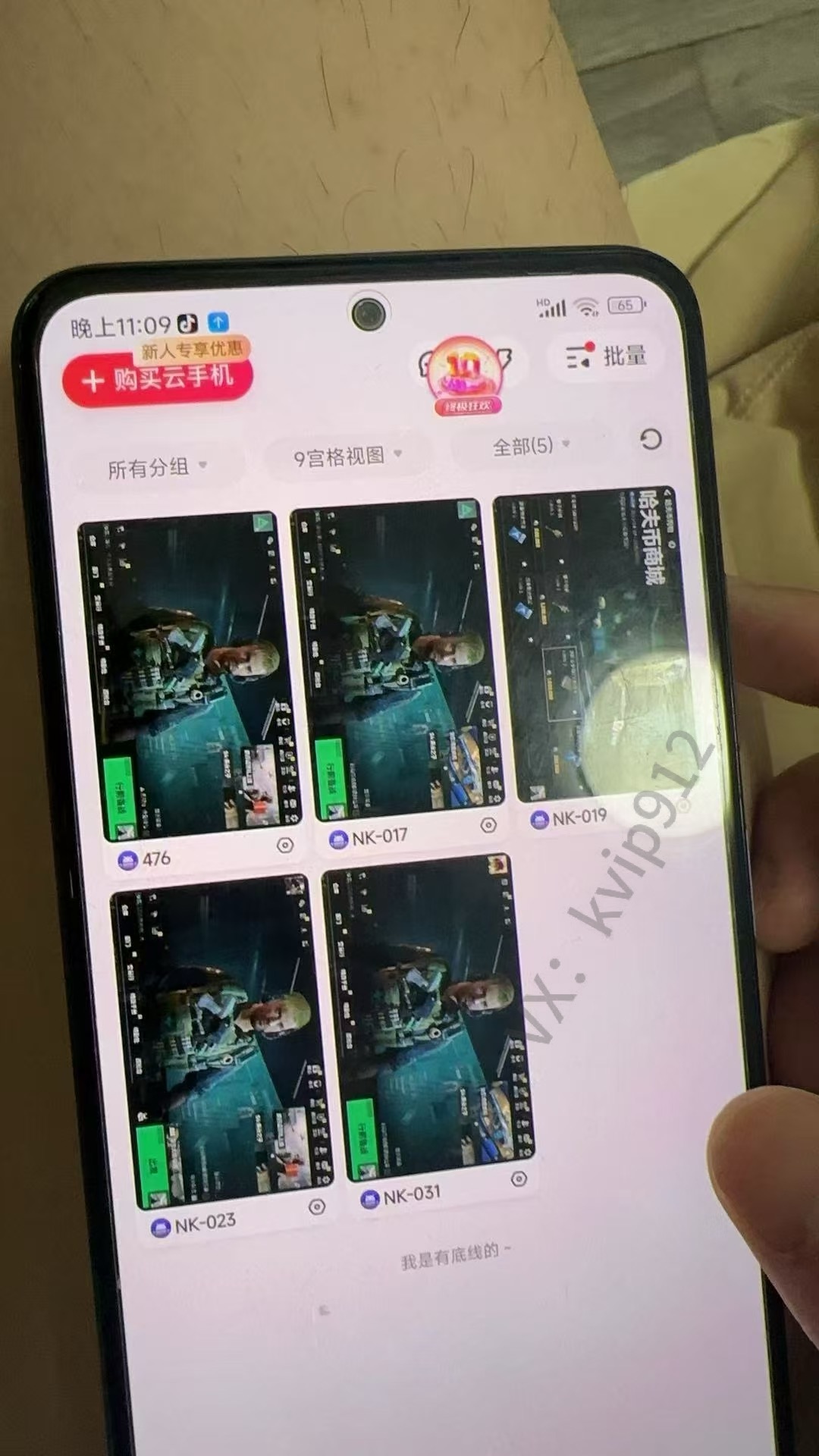 图片[6]赚米吧-网创项目资源站-副业项目-创业项目-搞钱项目三角洲摸金挂机项目，变现非常猛！赚米吧-网创项目资源站-副业项目-创业项目-搞钱项目赚米吧