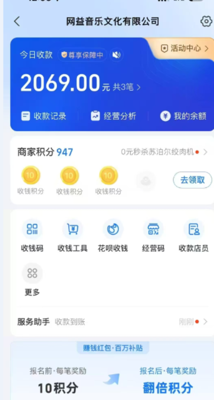 图片[2]赚米吧-网创项目资源站-副业项目-创业项目-搞钱项目汽水音乐人挂机2.0（附赠网易云音乐人挂机）单账号月入6000＋，可矩阵赚米吧-网创项目资源站-副业项目-创业项目-搞钱项目赚米吧