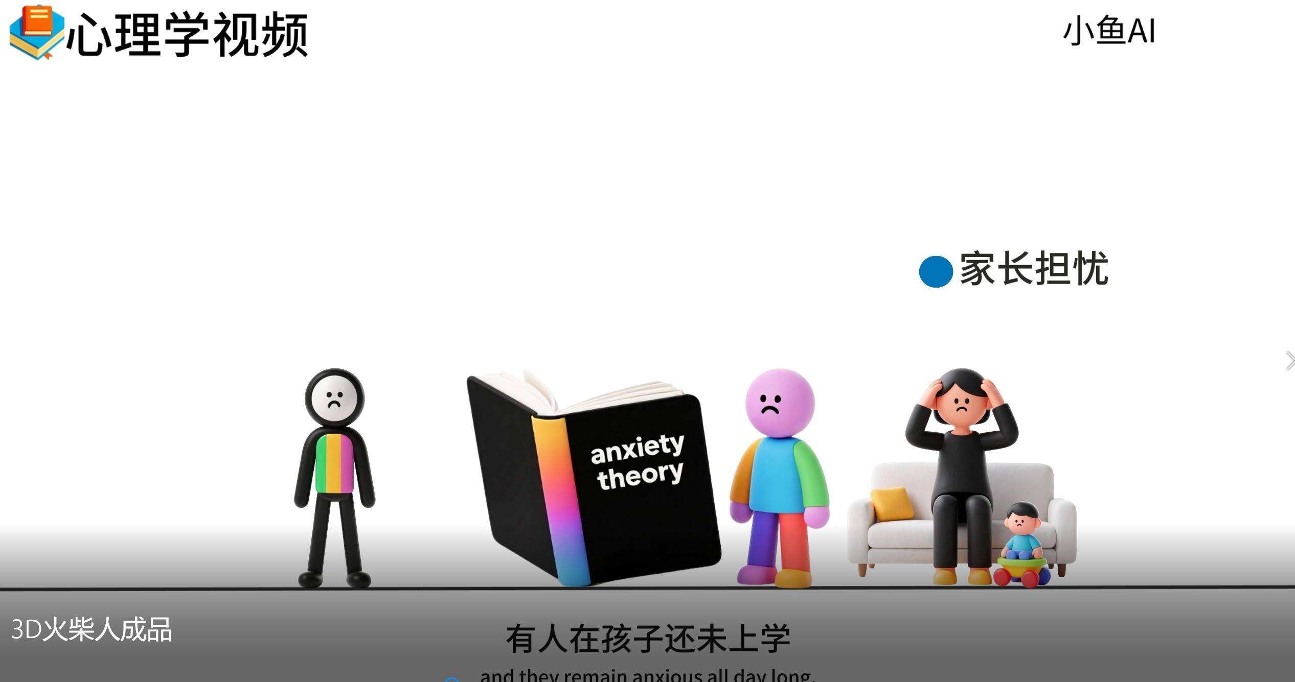 图片[3]赚米吧-网创项目资源站-副业项目-创业项目-搞钱项目扣子一键生成火柴人视频，彩色3D中英字幕进阶版本赚米吧-网创项目资源站-副业项目-创业项目-搞钱项目赚米吧