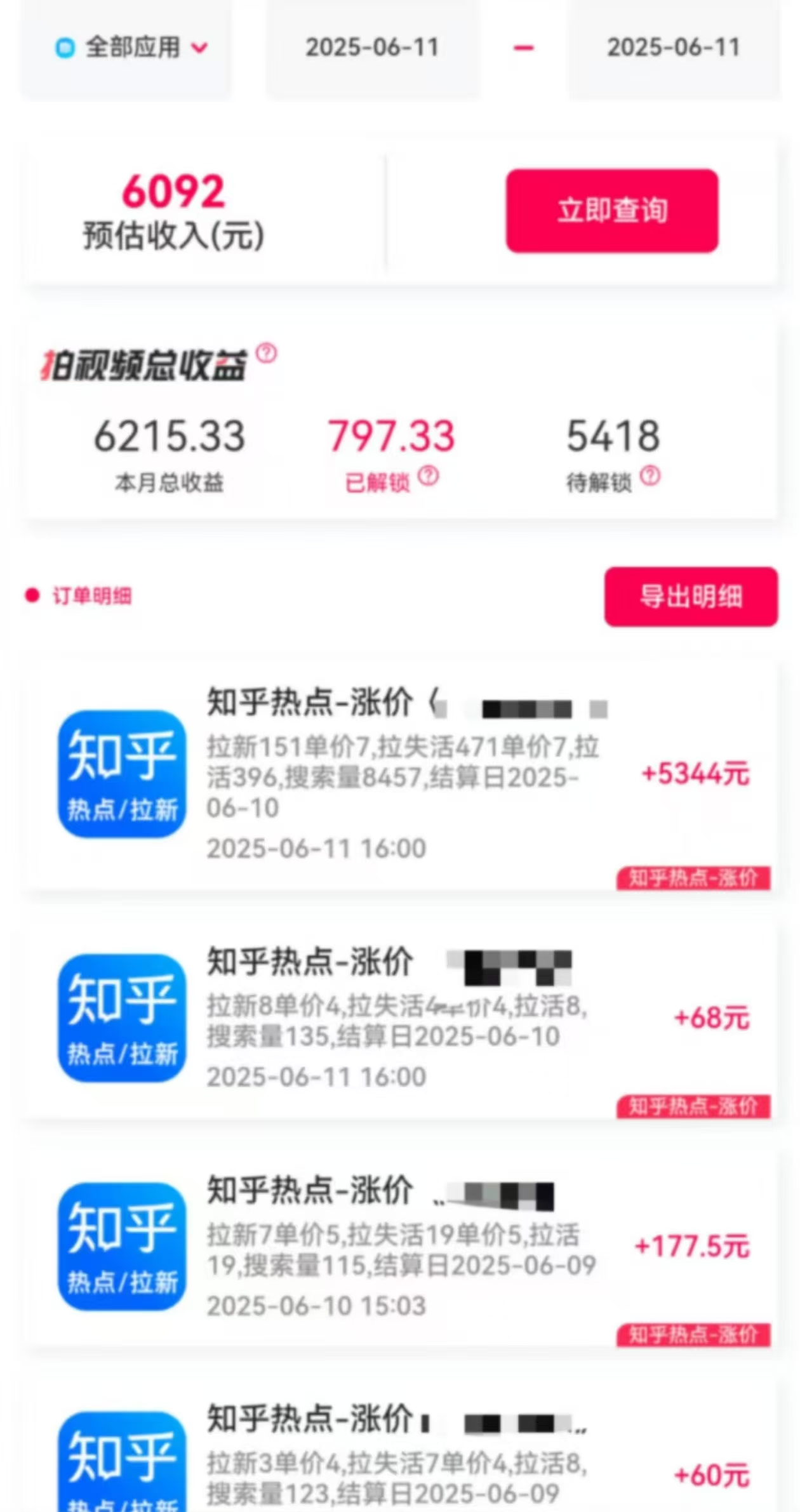 图片[3]赚米吧-网创项目资源站-副业项目-创业项目-搞钱项目最新知乎热点拉新，保姆级玩法，单日轻松日入三位数赚米吧-网创项目资源站-副业项目-创业项目-搞钱项目赚米吧