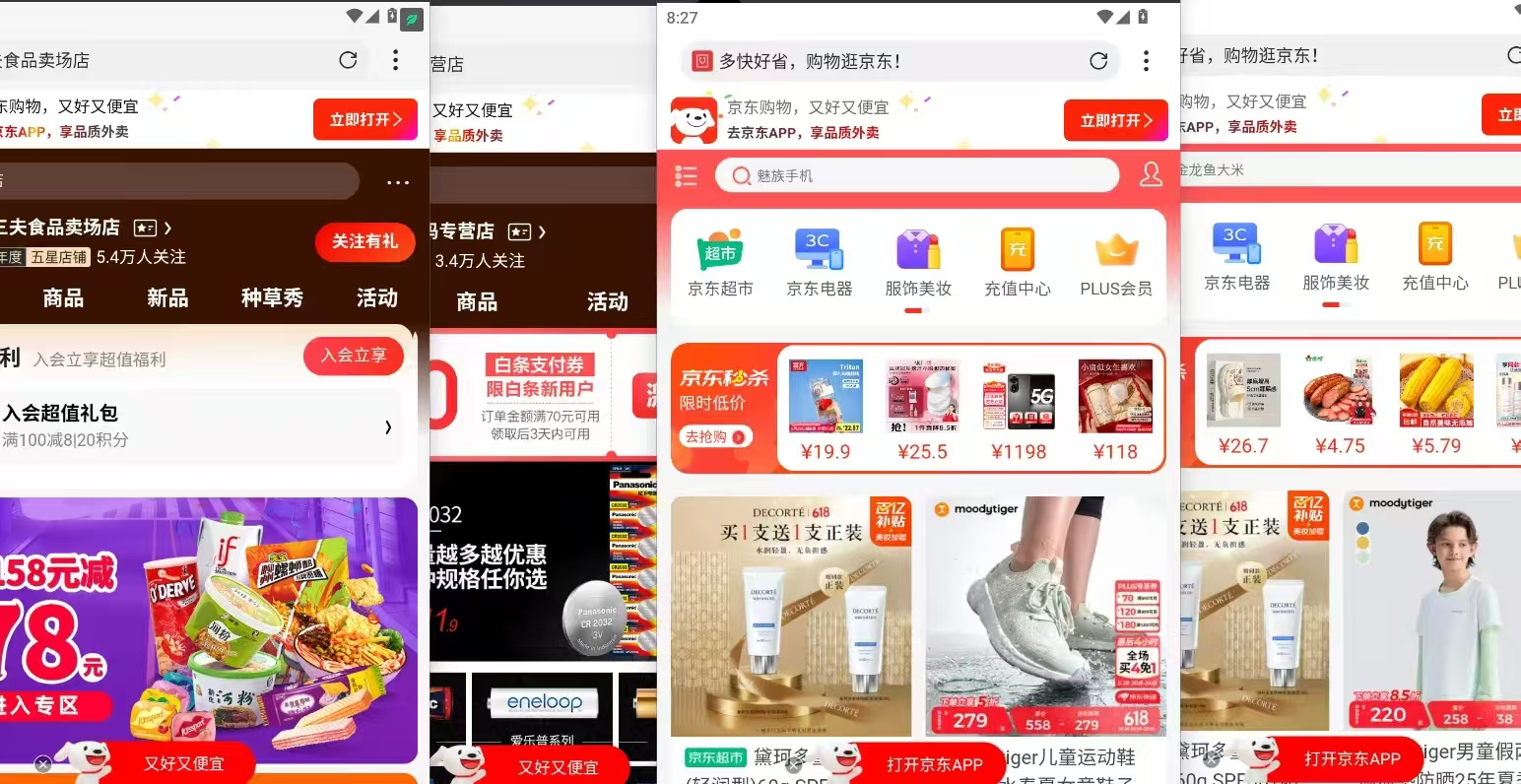 图片[5]赚米吧-网创项目资源站-副业项目-创业项目-搞钱项目电商浏览挂机项目（日入1000＋，纯挂机脚本运行）赚米吧-网创项目资源站-副业项目-创业项目-搞钱项目赚米吧