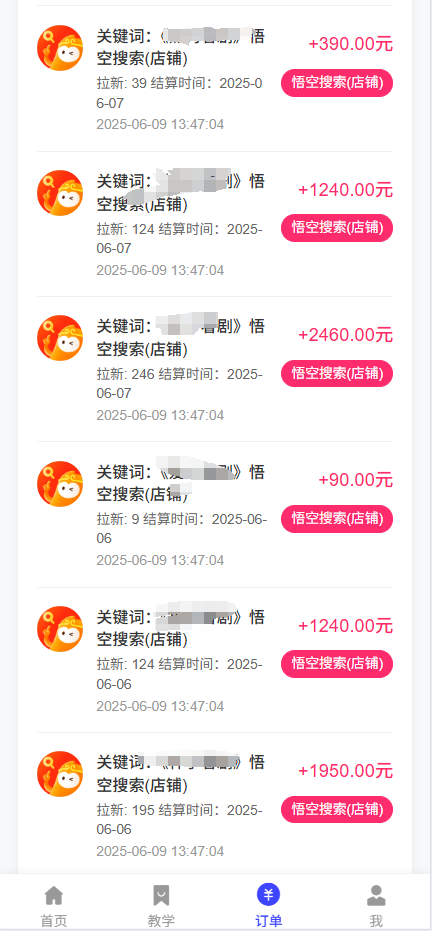 图片[2]赚米吧-网创项目资源站-副业项目-创业项目-搞钱项目拼多多店铺拉新暴力玩法，保姆级教学，单日可入四位数赚米吧-网创项目资源站-副业项目-创业项目-搞钱项目赚米吧