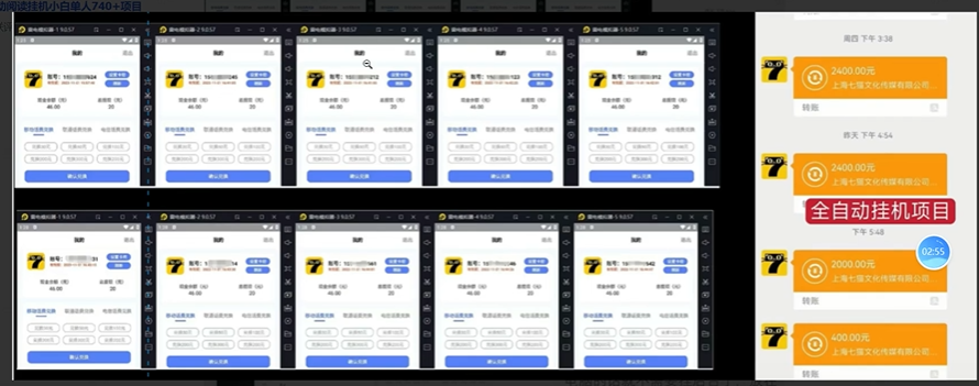图片[3]赚米吧-网创项目资源站-副业项目-创业项目-搞钱项目七猫小说无脑挂及单账号月入8000+，，可无限矩阵放大，附赠微信最新零撸挂机玩法！赚米吧-网创项目资源站-副业项目-创业项目-搞钱项目赚米吧