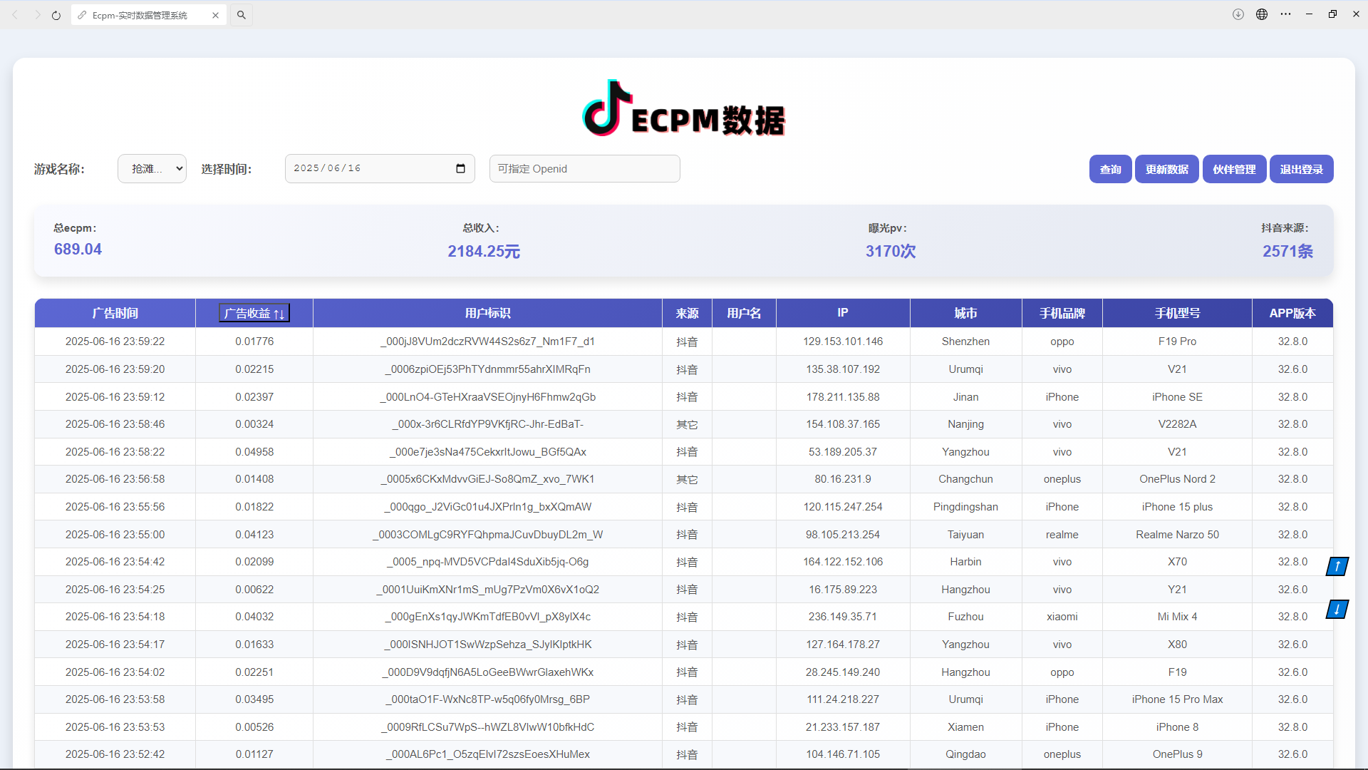 图片[3]赚米吧-网创项目资源站-副业项目-创业项目-搞钱项目抖音小游戏，日收益2000+暴利逆袭赚米吧-网创项目资源站-副业项目-创业项目-搞钱项目赚米吧