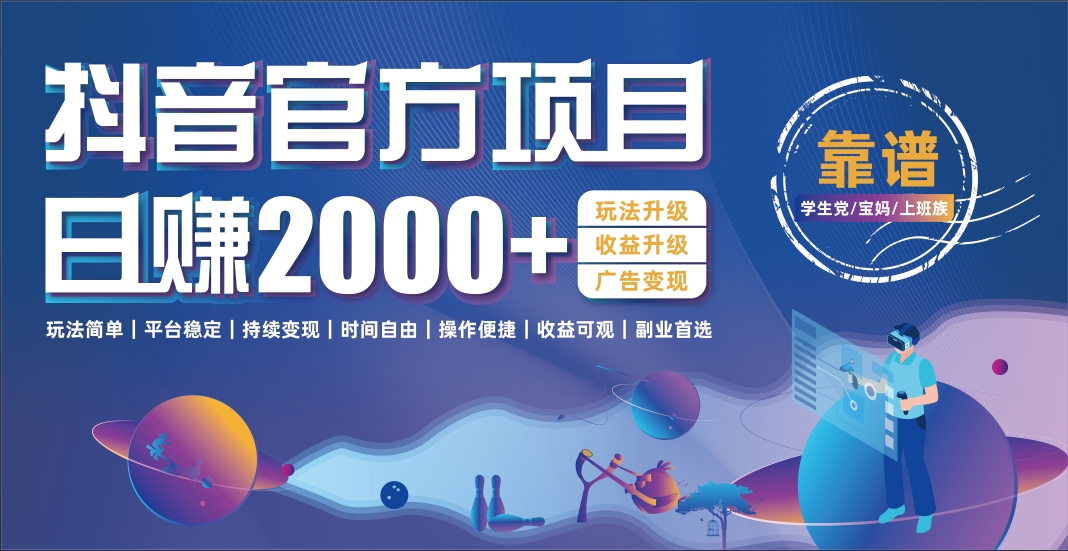 抖音小游戏，日收益2000+暴利逆袭赚米吧-网创项目资源站-副业项目-创业项目-搞钱项目赚米吧