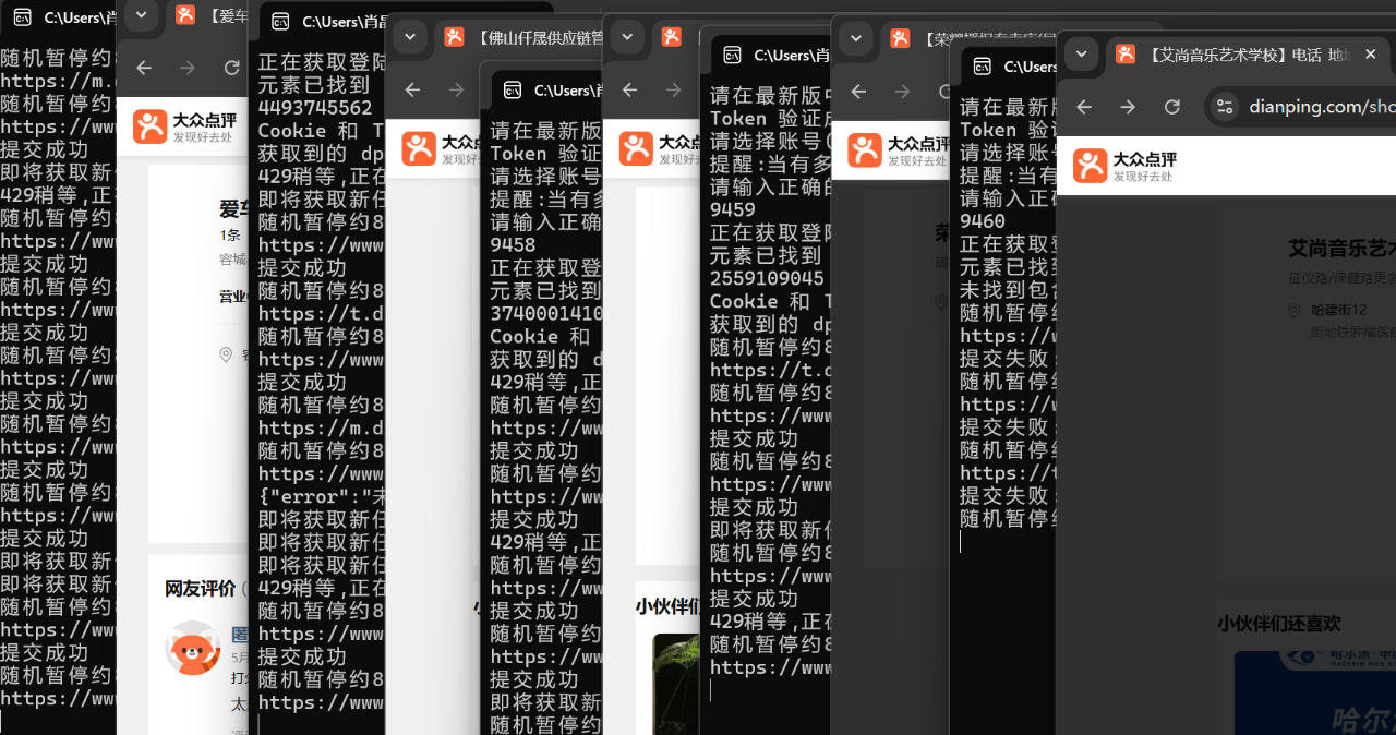 图片[2]赚米吧-网创项目资源站-副业项目-创业项目-搞钱项目【全自动挂机】大众点评浏览，矩阵日入100+，单轮挂机30分钟，结算稳定，有电脑即可【上车包赚】赚米吧-网创项目资源站-副业项目-创业项目-搞钱项目赚米吧