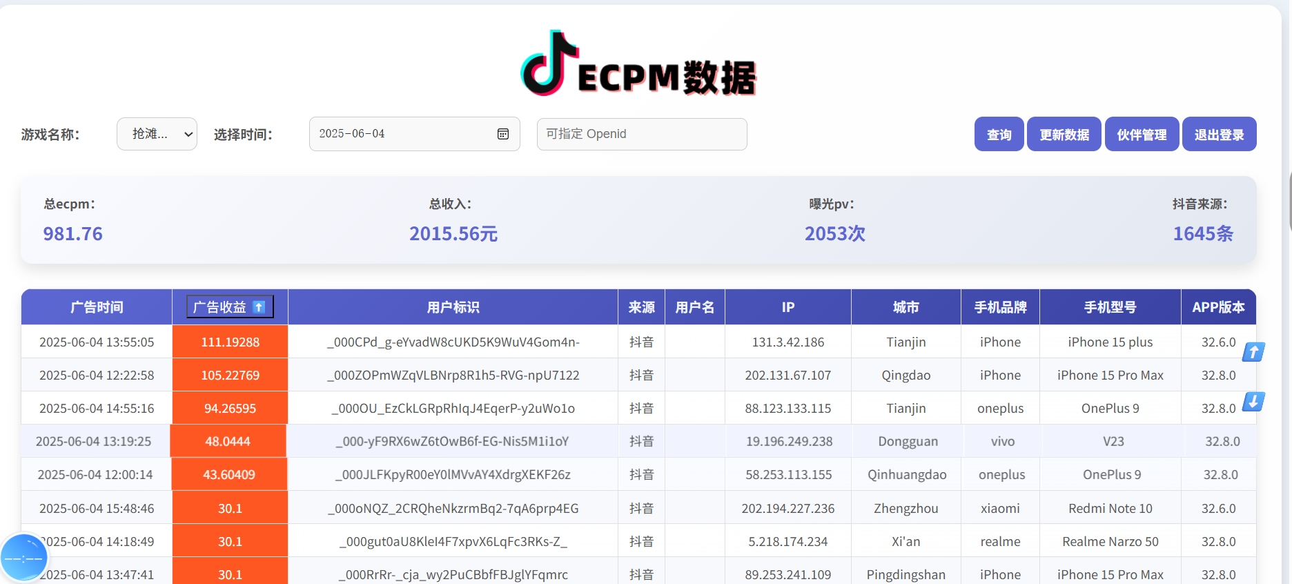 图片[2]赚米吧-网创项目资源站-副业项目-创业项目-搞钱项目抖音小游戏，2025最新风口项目，亲测单游戏2000+感兴趣点击了解赚米吧-网创项目资源站-副业项目-创业项目-搞钱项目赚米吧
