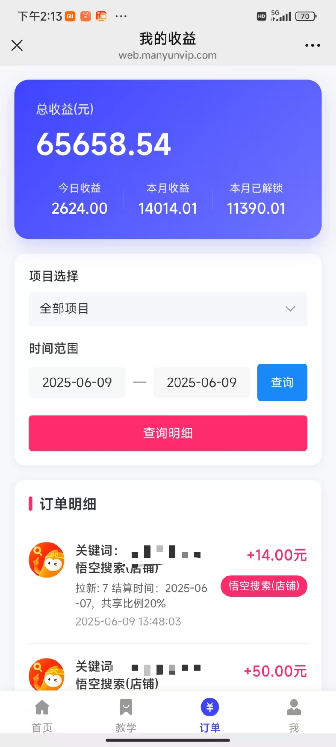 图片[3]赚米吧-网创项目资源站-副业项目-创业项目-搞钱项目拼多多店铺拉新暴力玩法，保姆级教学，单日可入四位数赚米吧-网创项目资源站-副业项目-创业项目-搞钱项目赚米吧