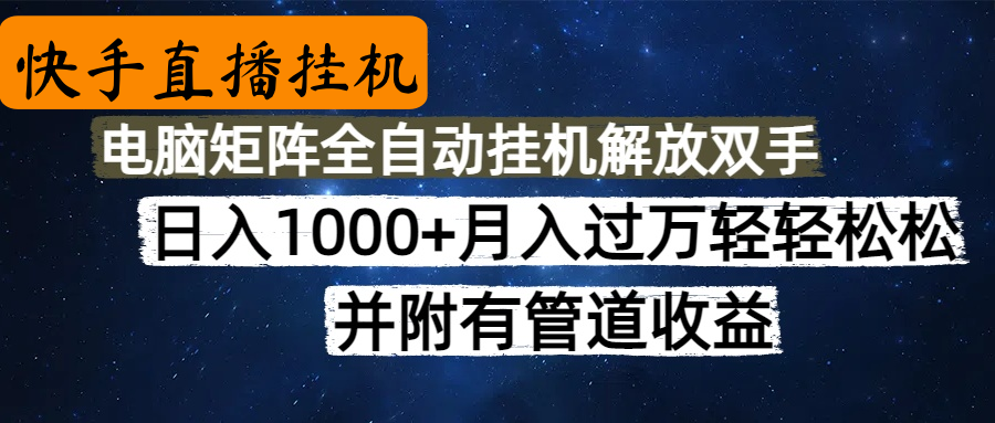 高德地图挂机，每天几分钟日入1000+无脑操作，可矩阵并附有管道收益赚米吧-网创项目资源站-副业项目-创业项目-搞钱项目赚米吧