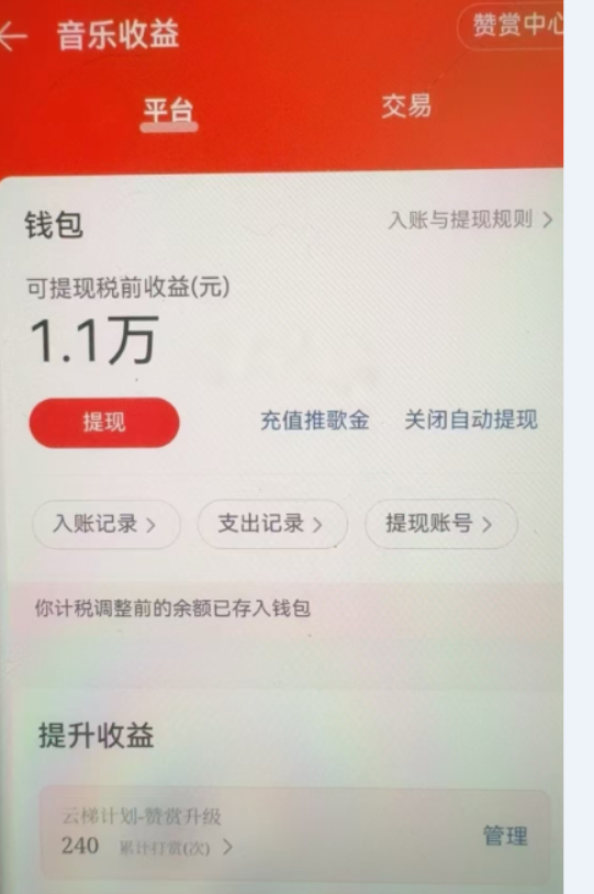 图片[3]赚米吧-网创项目资源站-副业项目-创业项目-搞钱项目汽水音乐人挂机2.0（附赠网易云音乐人挂机）单账号月入6000＋，可矩阵赚米吧-网创项目资源站-副业项目-创业项目-搞钱项目赚米吧